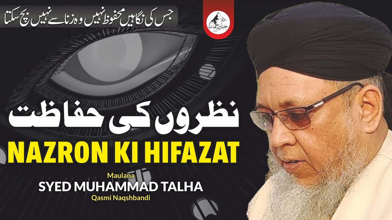 Nazron ki Hifazat - Maulana Syed Muhammad Talha Qasmi Naqshbandi
