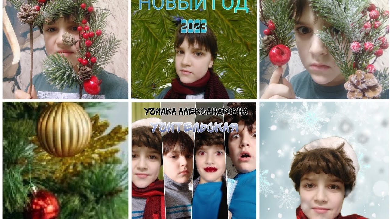 ОБРАЩЕНИЕ :НОВЫЙ ГОД (ПОДГОТОВКА)