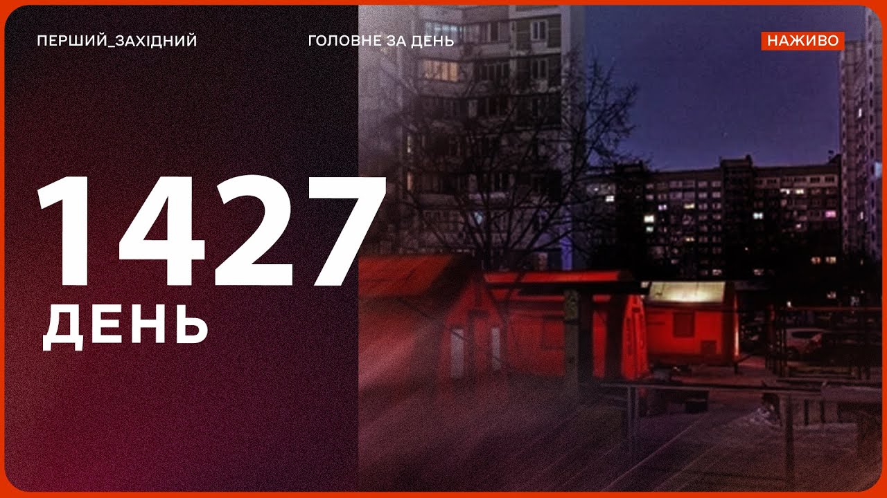 Удар росії по Києву: зникло тепло, світло і вода | Економія електроенергії у Львові | НОВИНИ