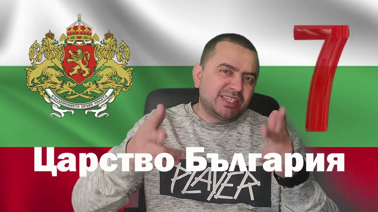 Монети от Царство България (1908 - 1946)