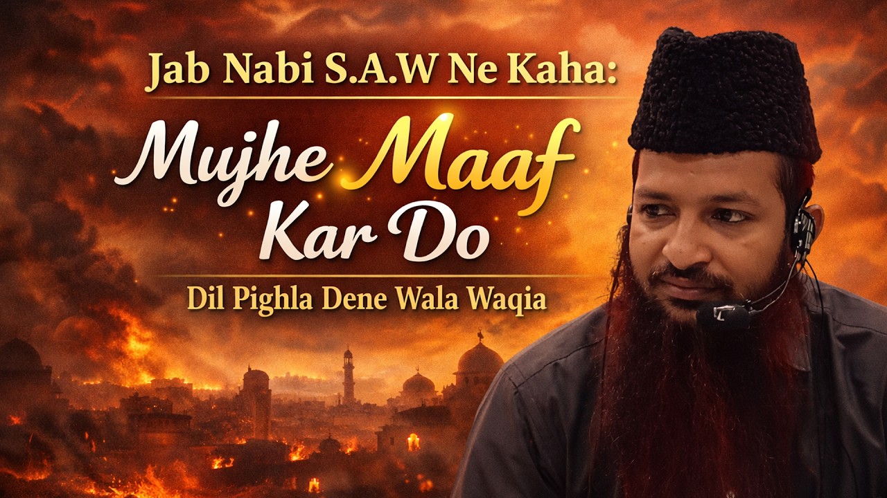 Jab Nabi (ﷺ)  Ne Kaha: Mujhe Maaf Kar Do