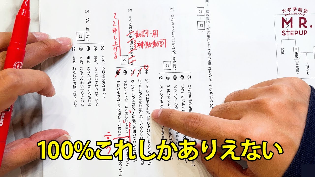【共通テスト】古文で９割とる勉強法【センター2014年 本試 問1(イ)問3】