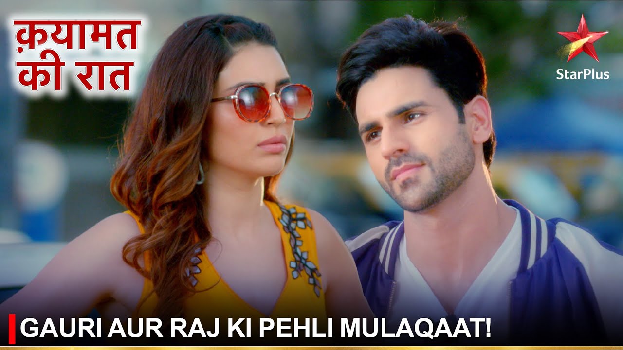 NEW! Qayamat Ki Raat | क़यामत की रात | Gauri aur Raj ki pehli mulaqaat!
