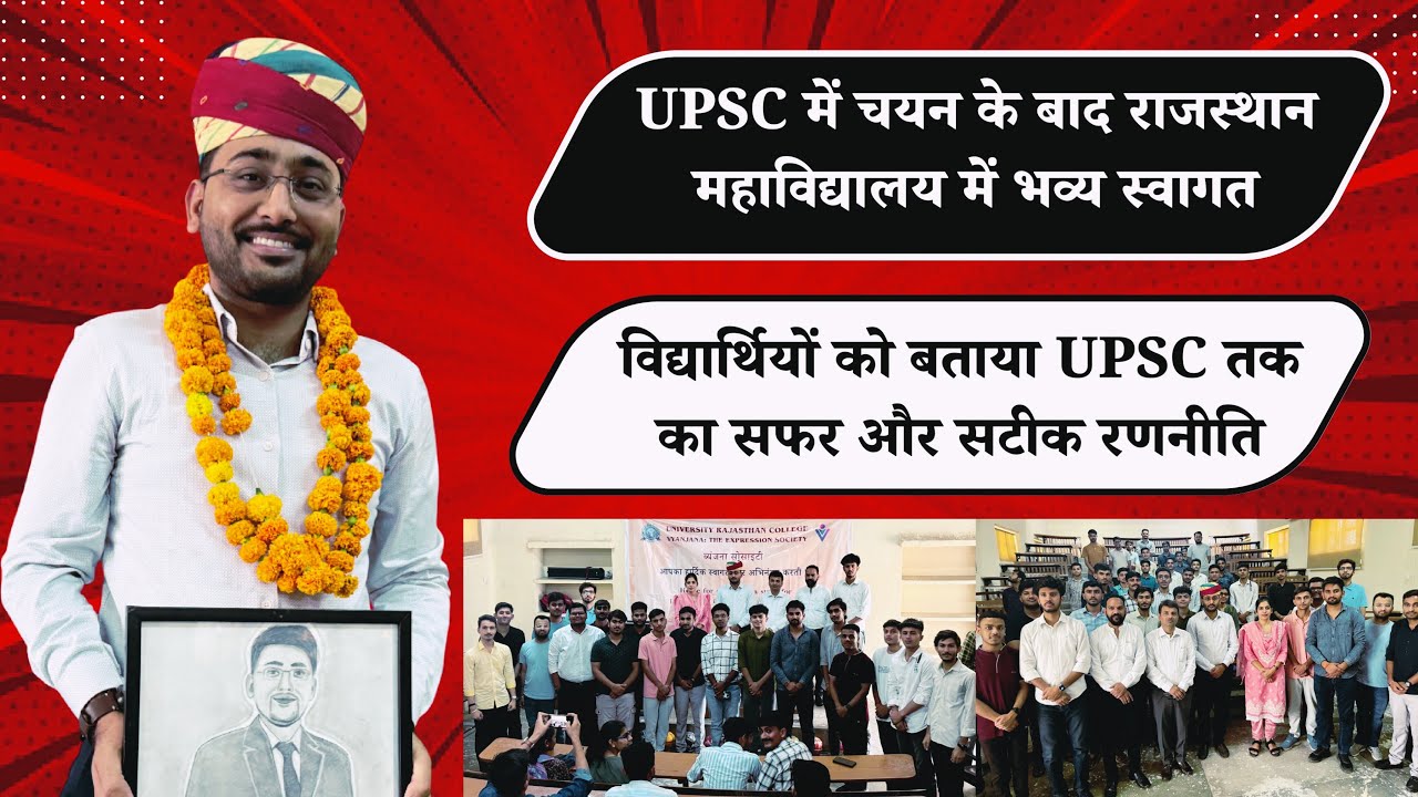 Sukh Ram IAS AIR 448 UPSC Journey UPSC and College Life Struggling a UPSC Aspirants