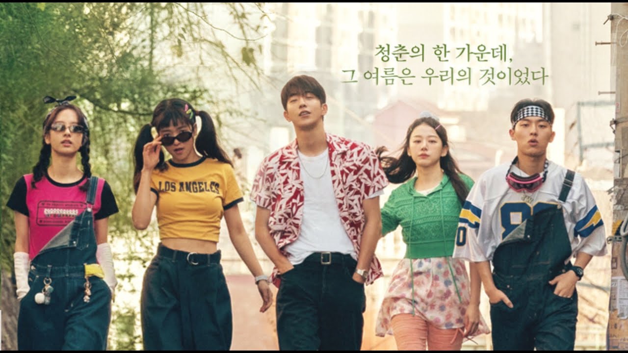 [Track01] 청춘의 한 가운데, 그 여름은 우리의 것이었다 | 백이진X남주혁 | Stalight | 스물다섯 스물하나 OST Part.1 | 스물다섯 스물하나 명대사