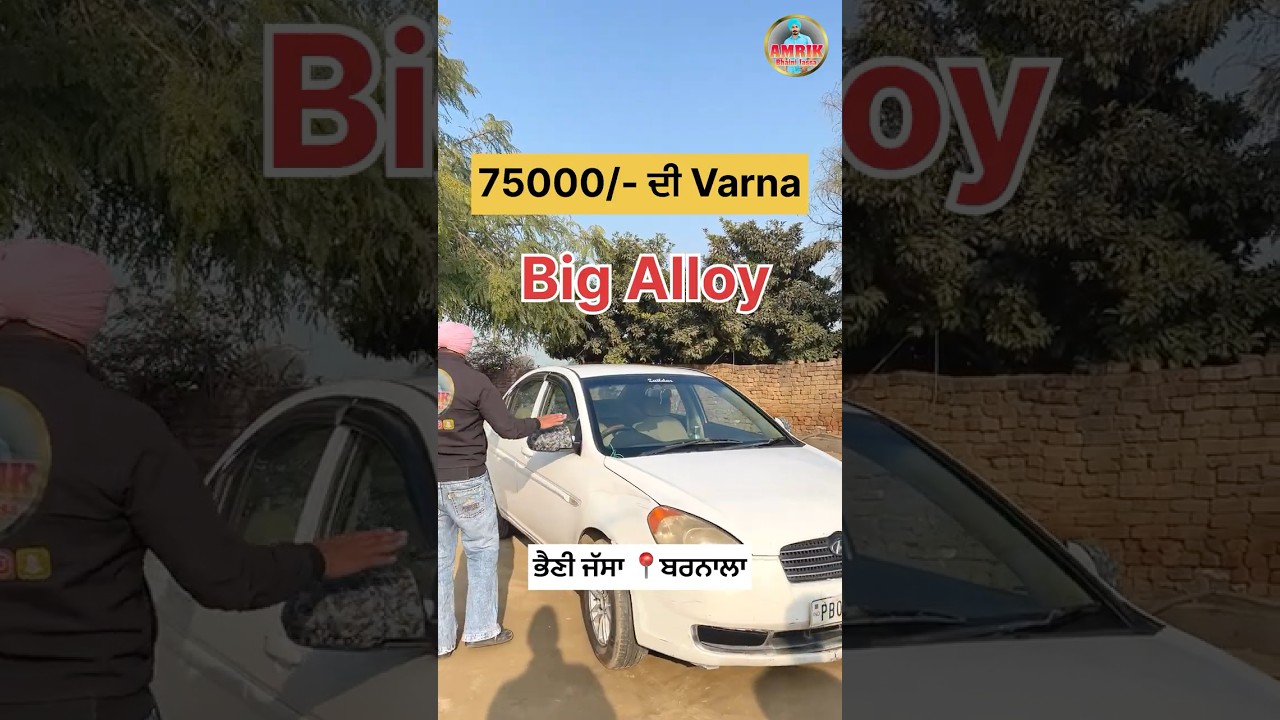 Varna Car For Sale | Second Hand Cars For Sale | Amrik bhaini Jassa 