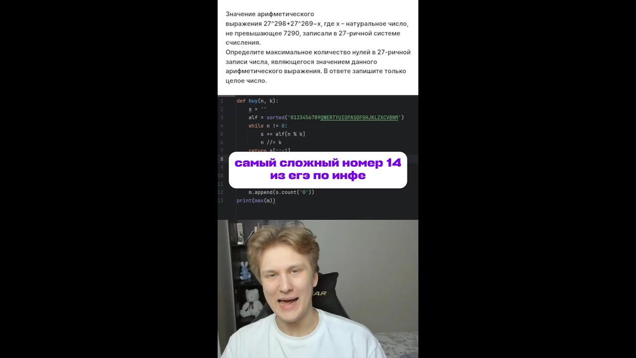 В тrк: инфо Ваня &ndash; запись на занятия по ЕГЭ инфе| #информатика #морозилка #егэинформатика #инфованя