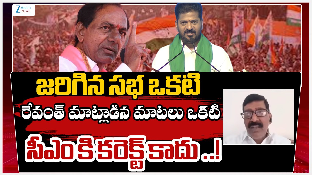 Srinivas Reddy On CM Revanth Reddy  Satires On KCR | ZEE Telugu News
