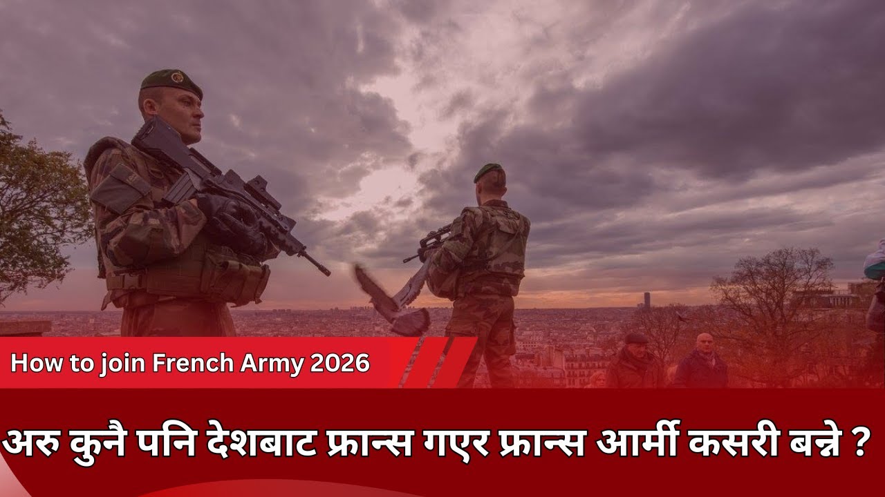 france army selection for nepali/france army selection/france army selection process for nepali
