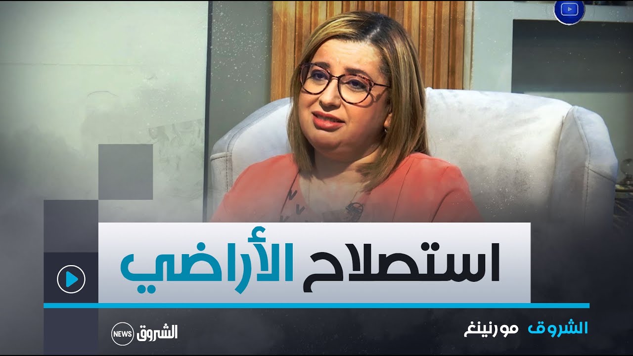 إجراءات لتسوية ملف استصلاح الأراضي ...الاستثمار في القطاع الفلاحي وقدرات رفع الإنتاج