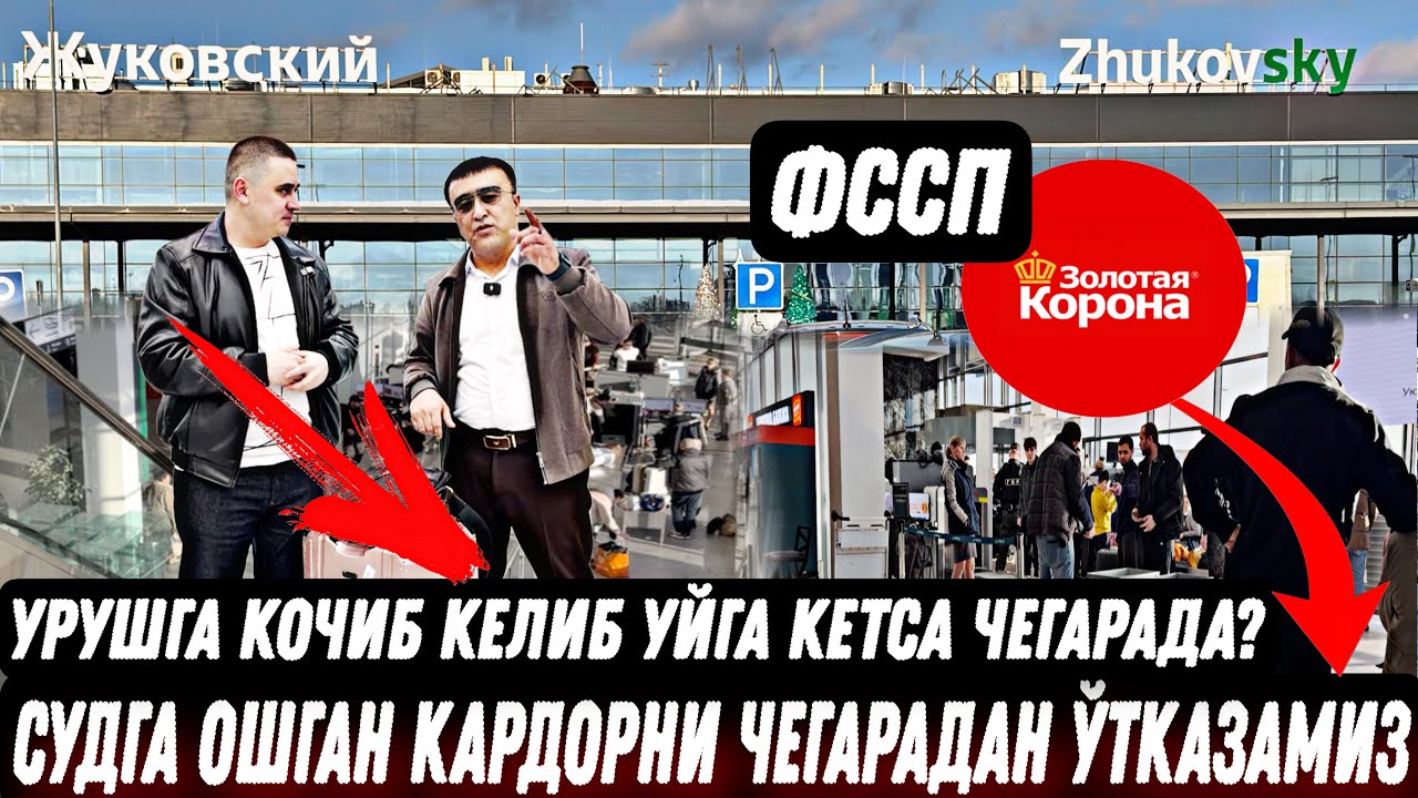 ПАТЕНТ СУДГА ЧИҚГАН КАРЗДОРЛАРНИ ЧЕГАРАДАН ЎТКАЗАРМИШ УРУШ ҚОЧКАН@YoldoshbekKarimov 