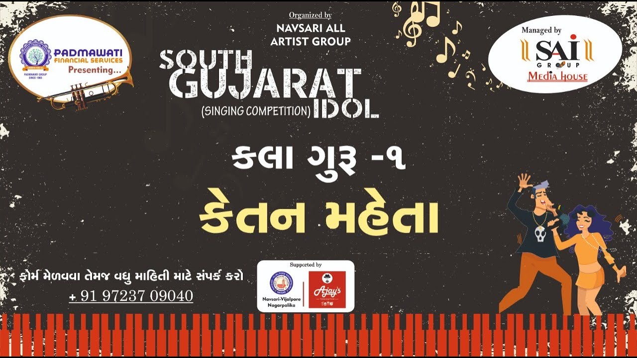 Navsari Live :- South Gujarat Idol  :- Kala Guru  01 :- Ketan Mehta