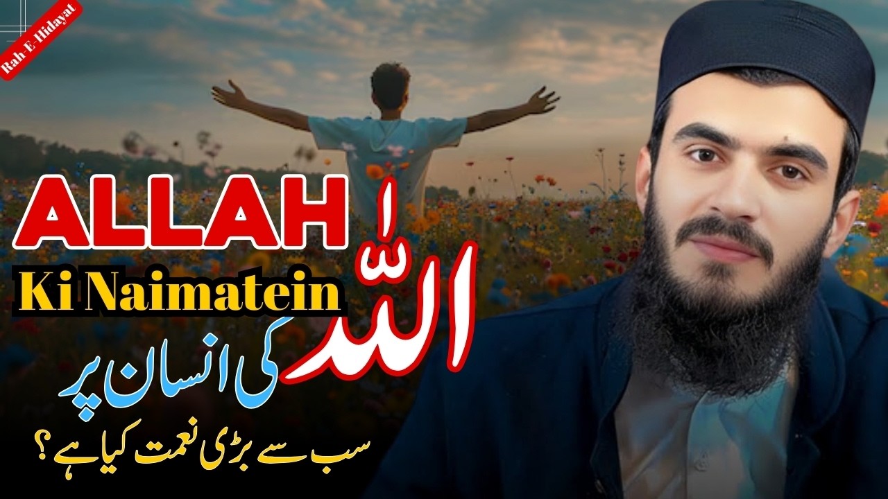 Allah ki apne bando par sabse badi nemat kya he || Ali Bhai Ka Bayan