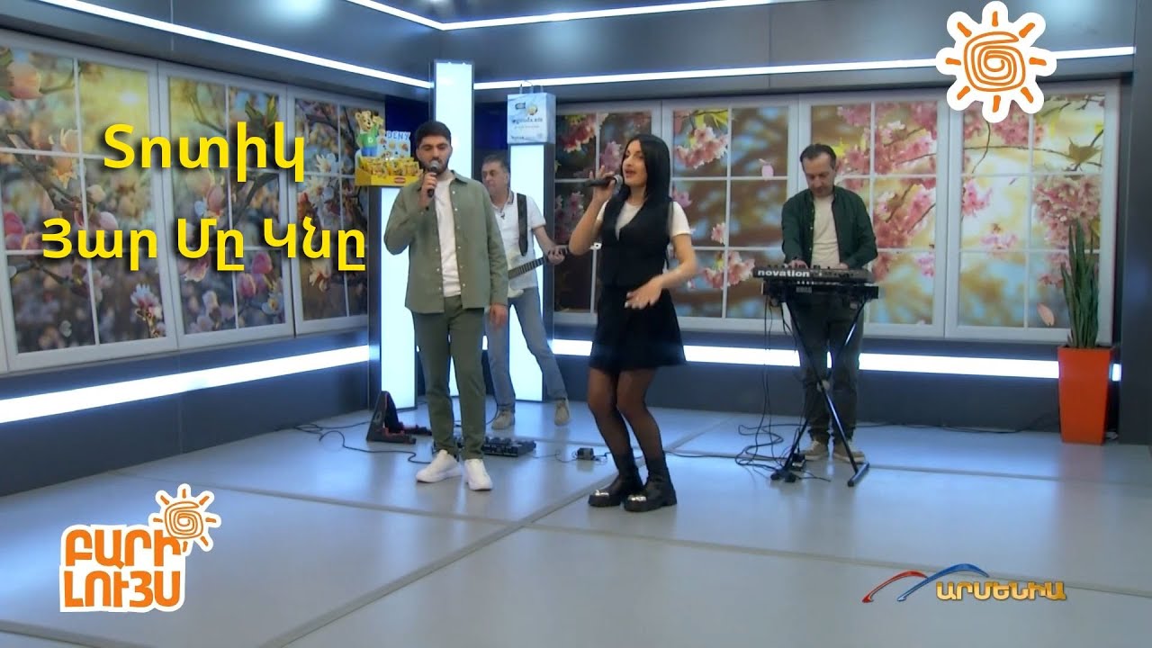 Տոտիկ | Յար Մը Կնը (Բարի Լույս)