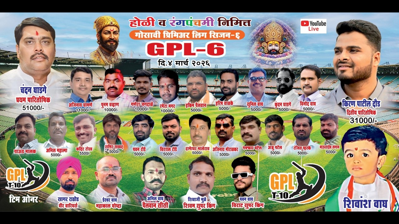 Day3 GOSAWI PREMIER LEAG, GPL 4,  2026, SAWUNGI