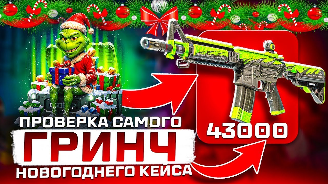 ГГДРОП НОВЫЙ НОВОГОДНИЙ АПДЕЙТ! ПРОВЕРКА ШАНСОВ И КЕЙСОВ НА ПРОЕКТЕ GGDROP!!!!!!
