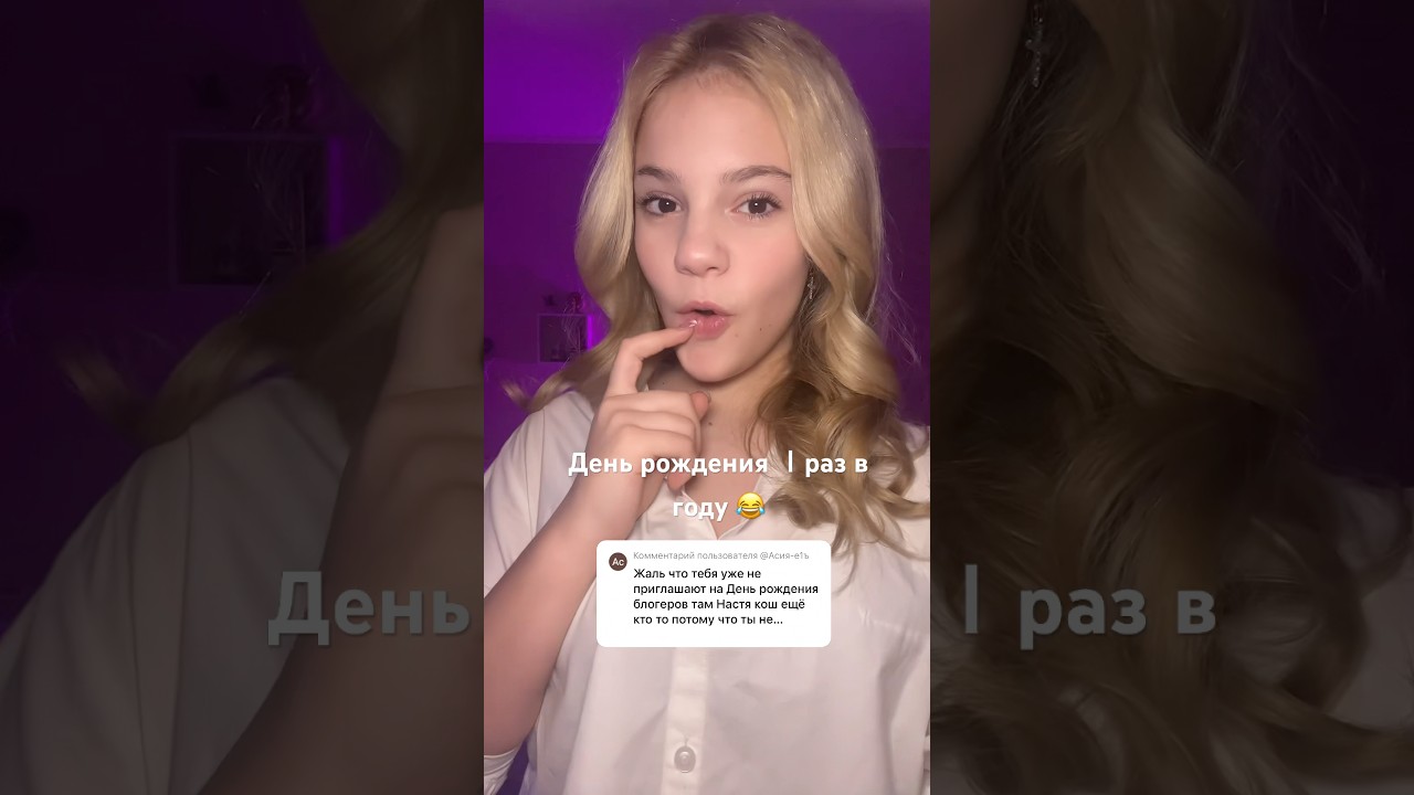 Хорошая тема для разговорного видео🤭  