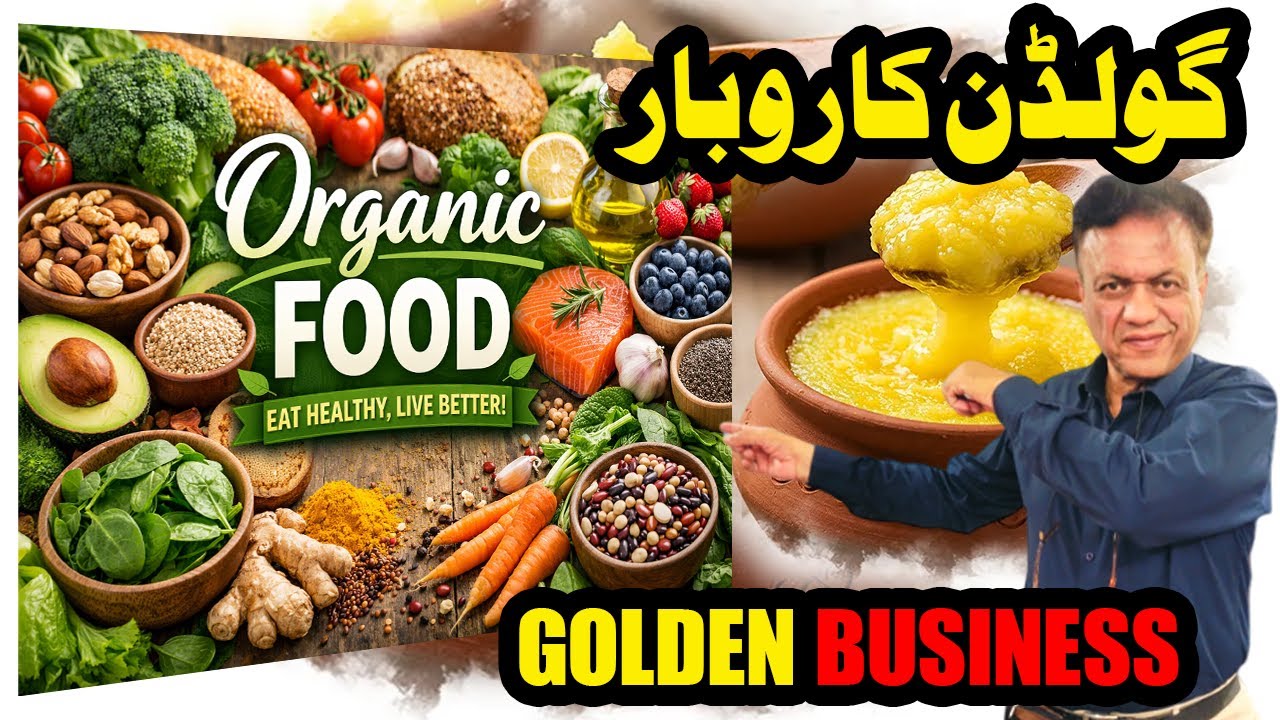 کاروبار کرنے والوں کے لیے گولڈن موقع