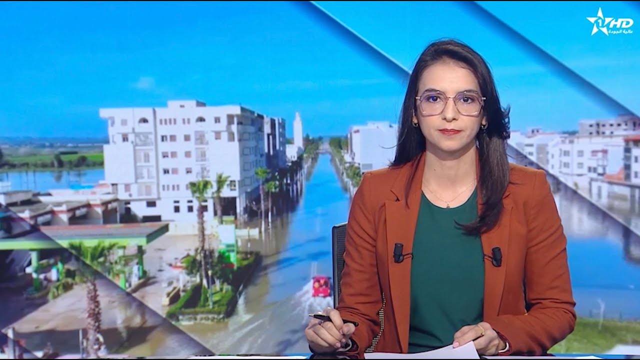 الأخبار الظهيرة الأولى 07/02/2026