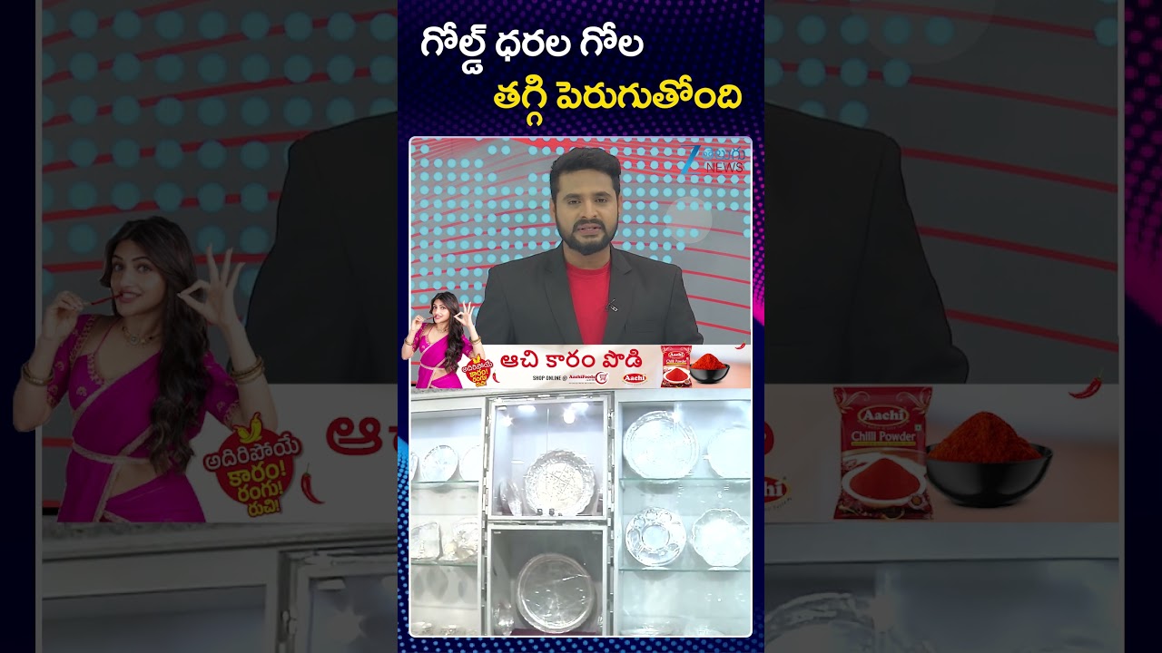 Gold Prices for 24-carat and 22-carat Increased on October 25, Check Rates Here!! | Zee Telugu News