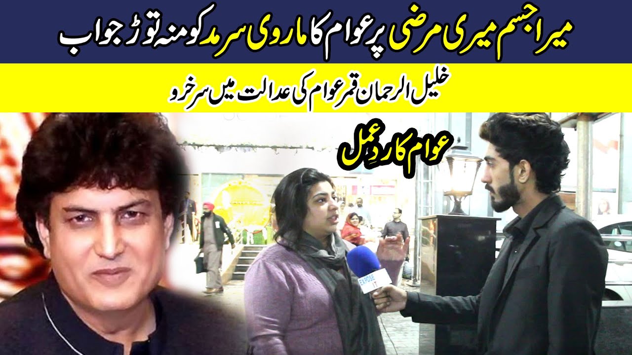 Khalil ur Rehman Qamar vs Marvi Sarmad Public Opinion | Expose It
