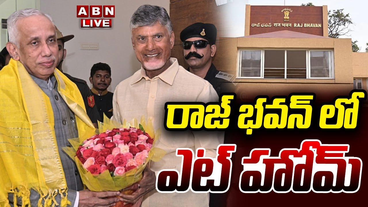 🔴LIVE : రాజ్ భవన్ లో ఎట్ హోమ్ | At Home Program In Raj Bhavan | CM Chandrababu | Pawan Kalyan | ABN