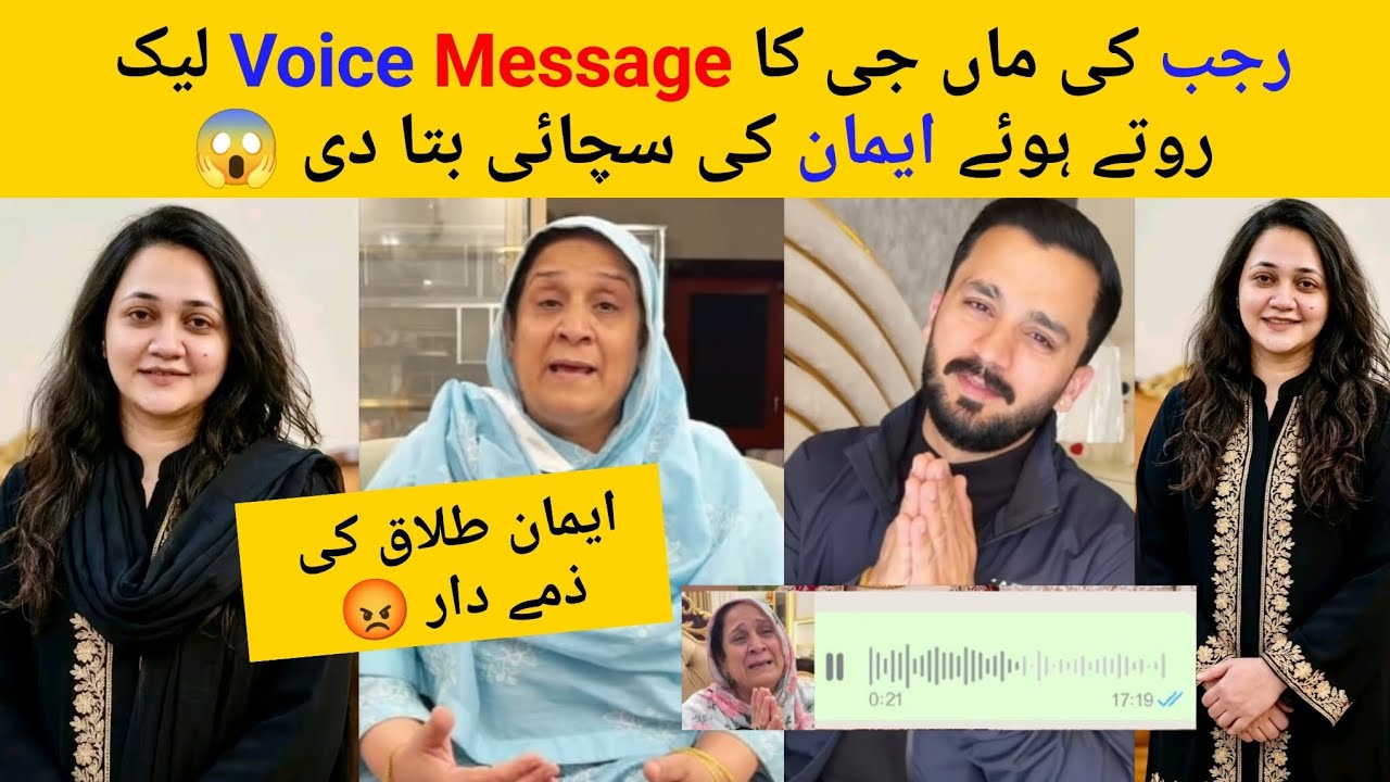Rajab Maa G Voice Message Leak Crying & Told Eman Truth About Not Coming Back Home #rajabfamily 