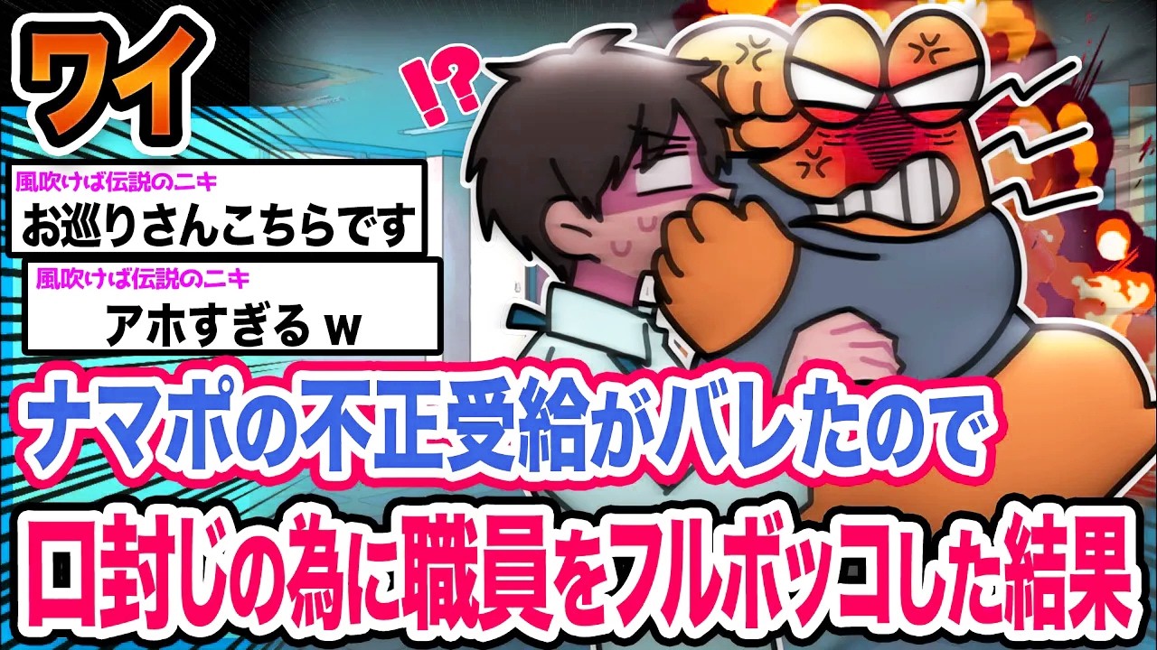 【悲報】ワイ「危ないところやったわ」→結果wwwwwwwwww【2ch面白いスレ】
