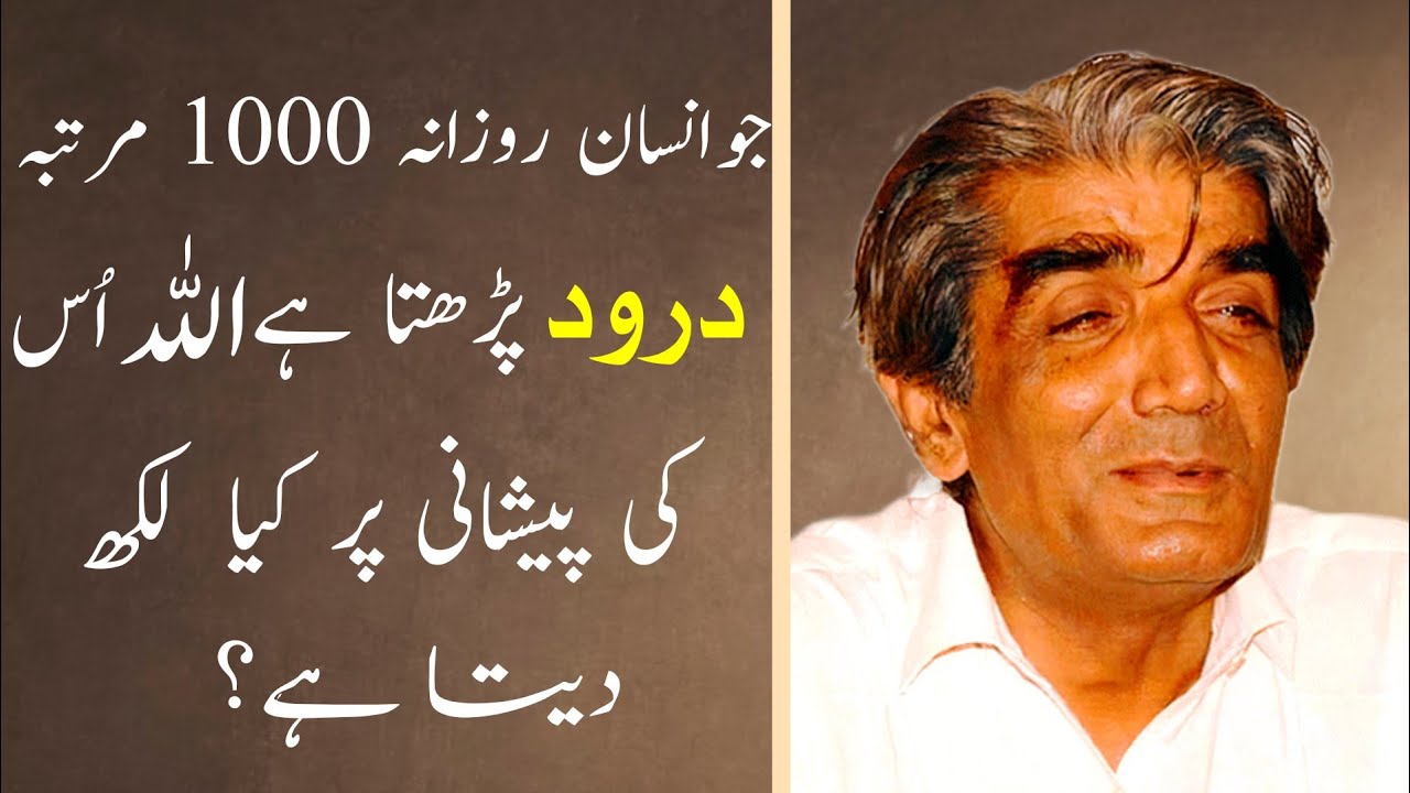 Jo Insan Rozana 1000 Bar Darood Parhta Hai Allah Uski Peshani Pr | Ali Akbar Qadri