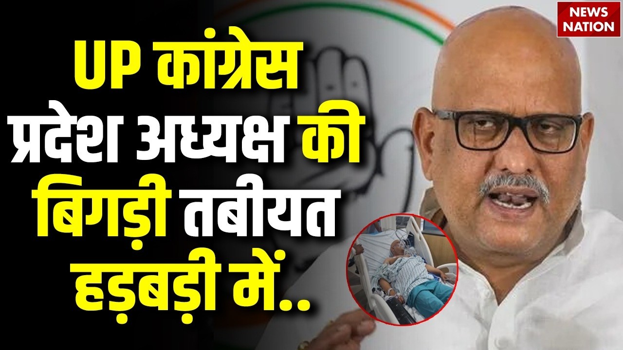 UP Congress Chief Ajay Rai hospitalised after fainting at party event in Lucknow
