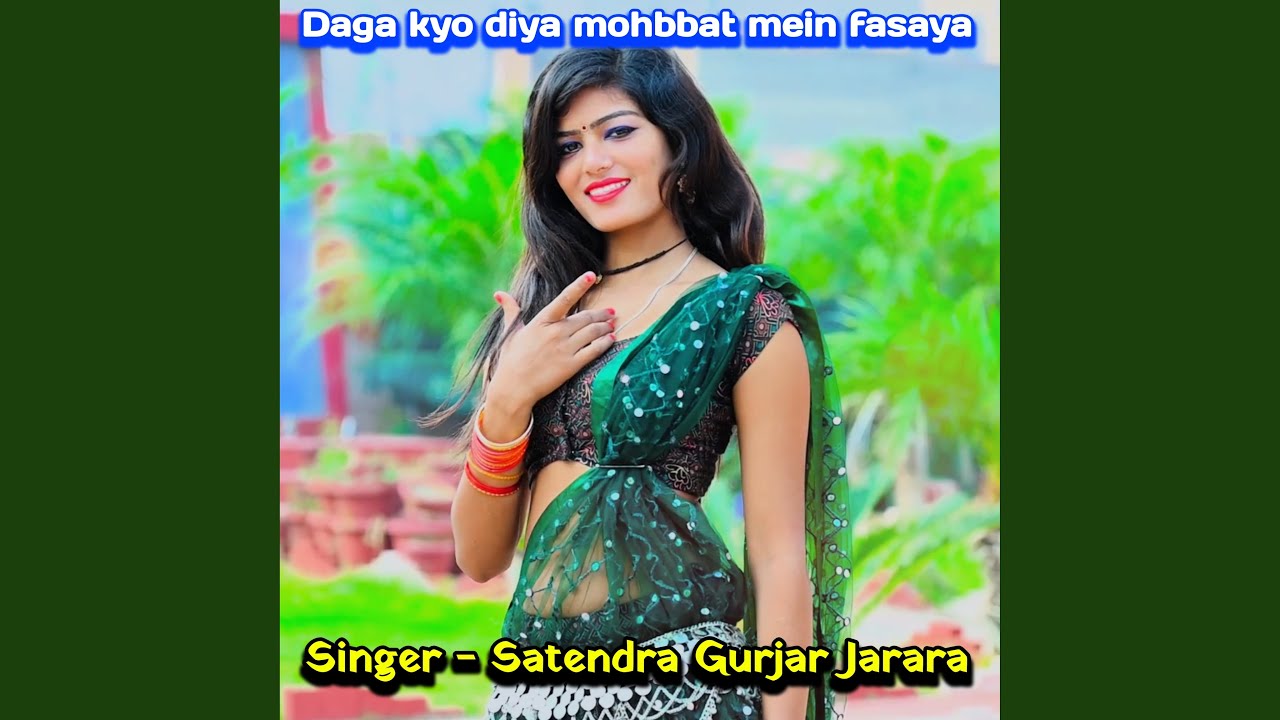Daga Kyo Diya Mohbbat Mein Fasaya (Indian Folk)