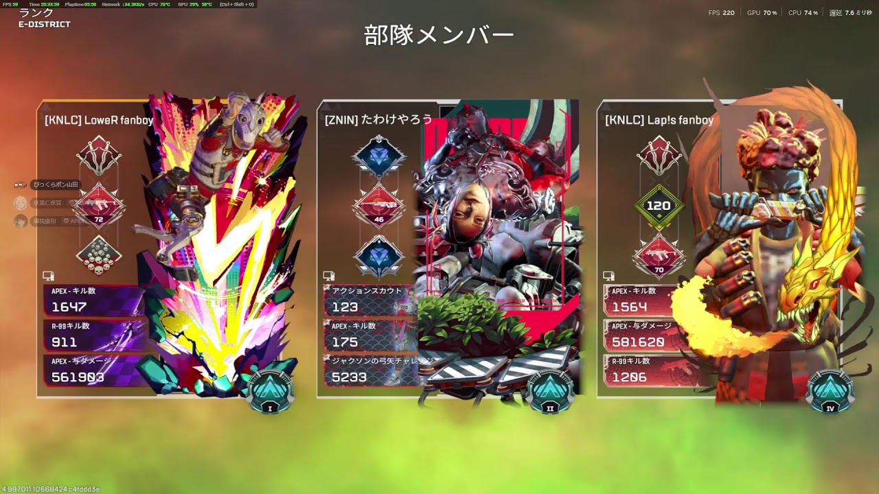 【APEX】