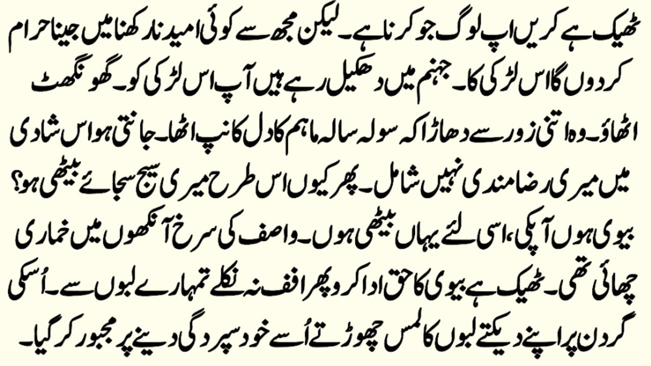 Forced Czn Marriage Novel | تیرے عشق میں پاگل | Rude Hero Novel| Most Romantic Novel | By zb Novels