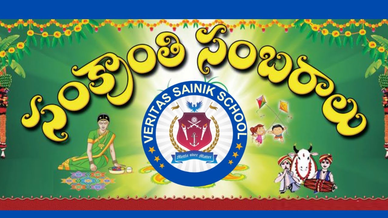VERITAS SAINIK SCHOOL || SANKRANTI SAMBARALU || 2025