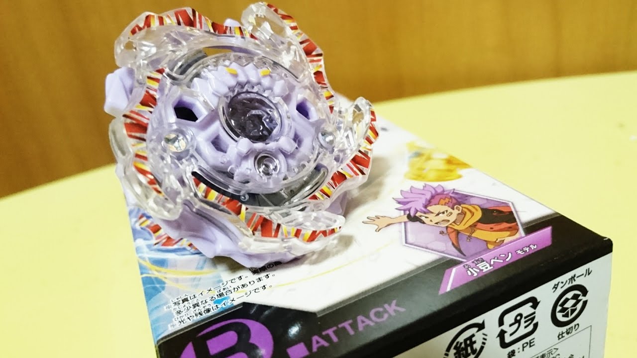 B-63 ビーストベヒーモス.H.H　ベイブレードバースト