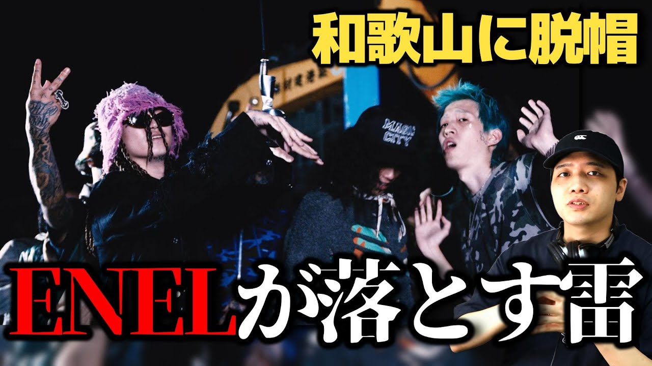 MIKADO, HARKA & ENEL - Intro *GUNSO WALK* | 03- Performance | Prod by Homunculu$ & krynX【リアクション】