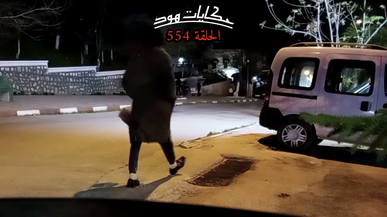 الهجر.... ة السرية، قصة مشوقة، دكاء الدركي يفك لغز القضية