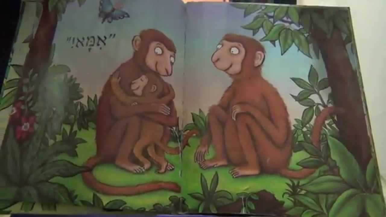 לקוף יש בעיה