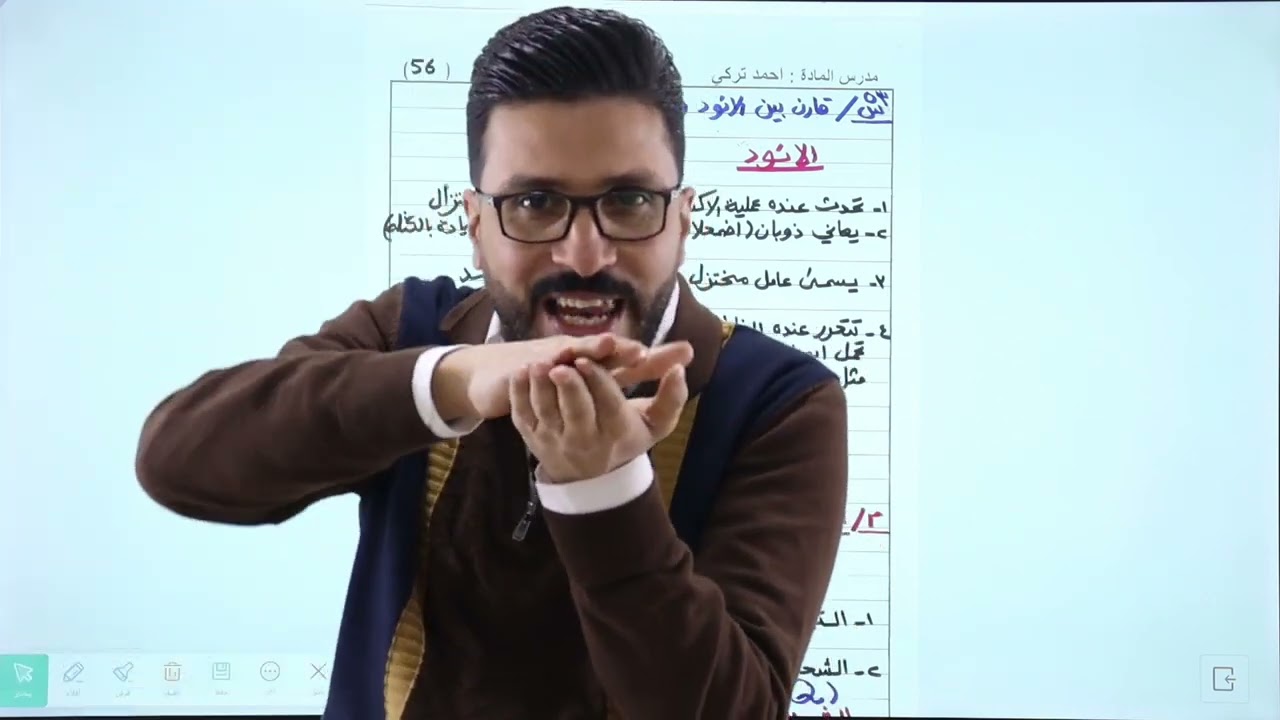 كيمياء السادس العلمي منهج | 2025 | المحاضرة(21)الفصل (4)