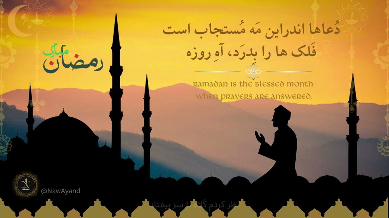 Ramadan — the month when prayers are accepted.Inspired by a spiritual ghazal of Rumi | NawAyand