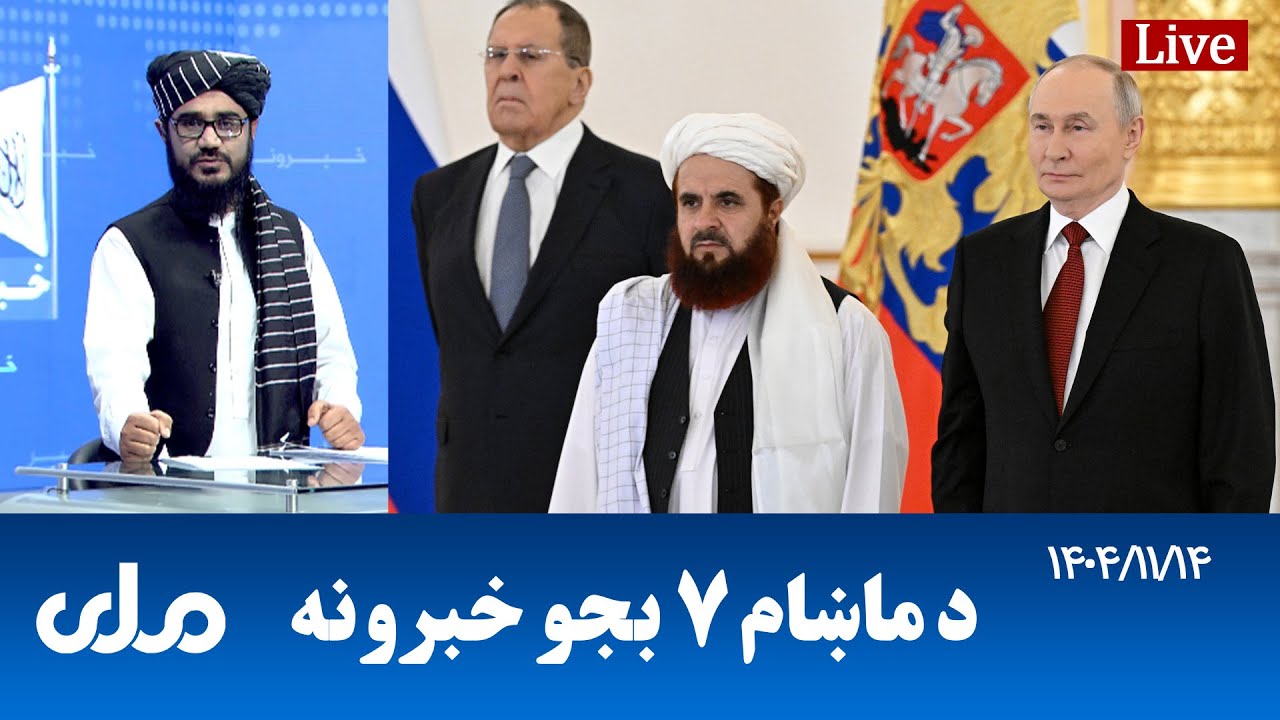 RTA Pashto News | د ماښام اوو بجو خبرونه