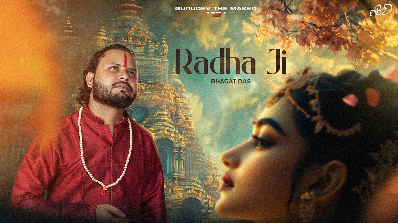 Radha Ji | राधा जी | Bhagat Das | भगत दास | latest bhakti song 2024  #radhajikebhajan  #radheradhe