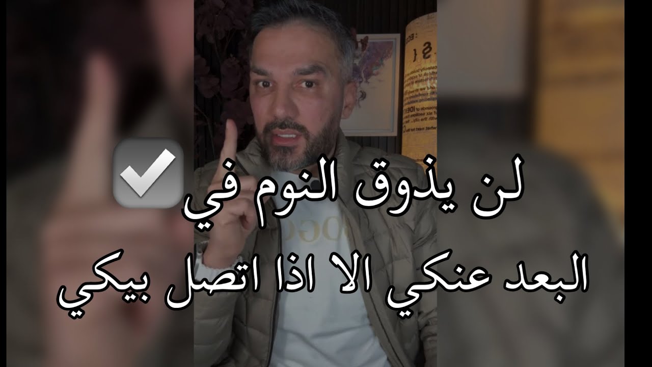هذا افضل حل مع الرجل اللي باعك!! واهملك والله 👏🏻لن يذوق النوم الا اذا اتصل بيكي وعلي ضمانتي✅