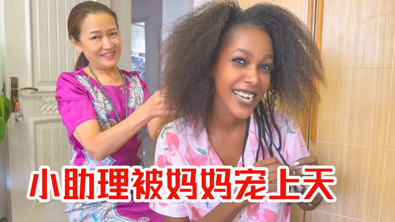 [MULTI SUB] 小老外来了之后，被我妈宠上天了！问题加剧，差点爆发家庭矛盾【子恒非洲生活】