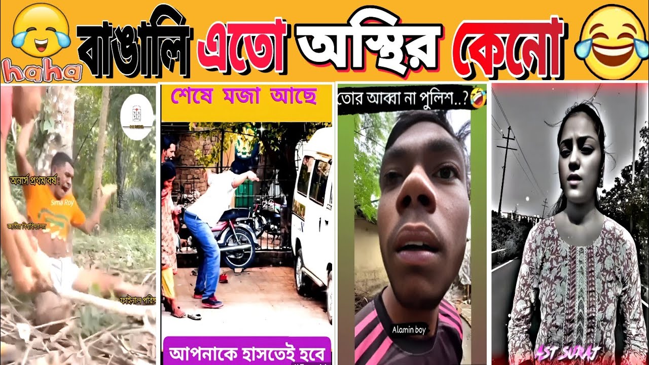 🤣অস্থির বাঙালি Part:-9🤣OsthirBangali🤣Comedy🤣 New Bangla Funny video😜FF MR xGamer