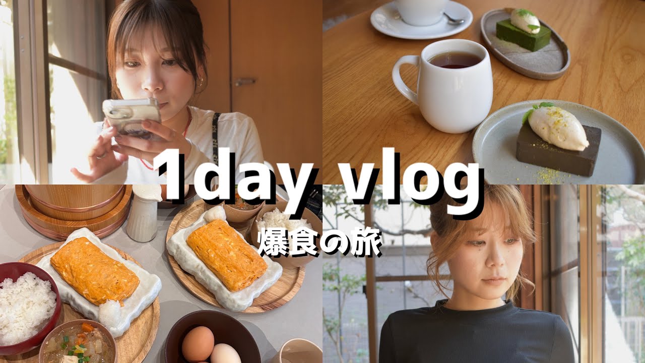 【爆食vlog】和カフェで癒されるはずが爆食。