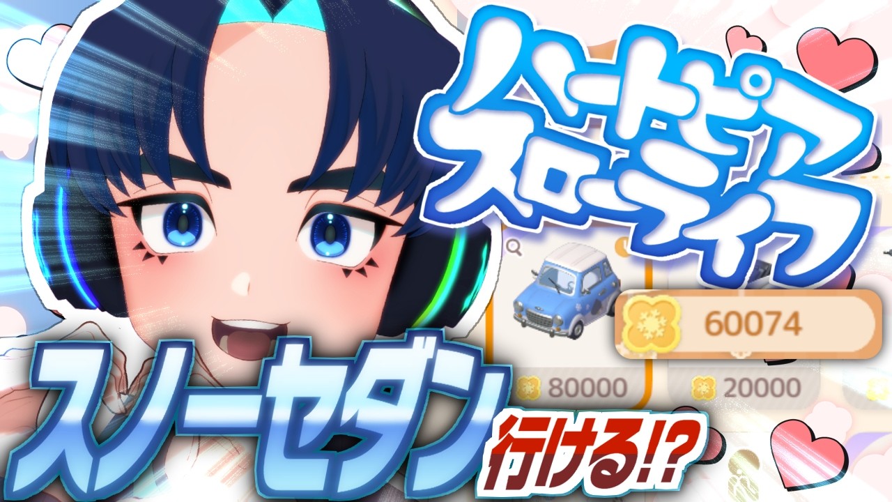 【ハートピア】#08 酒を呑みつつイベ限定料理を作るよ！【フレ申歓迎/凸OK】