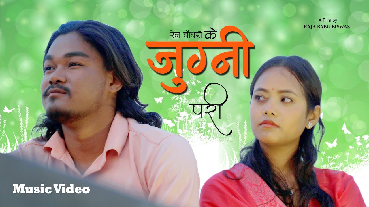 Jugni Pari - Rain Chaudhary Ft. Sanam Kumar Gachhadar & Sadiksha Chaudhary