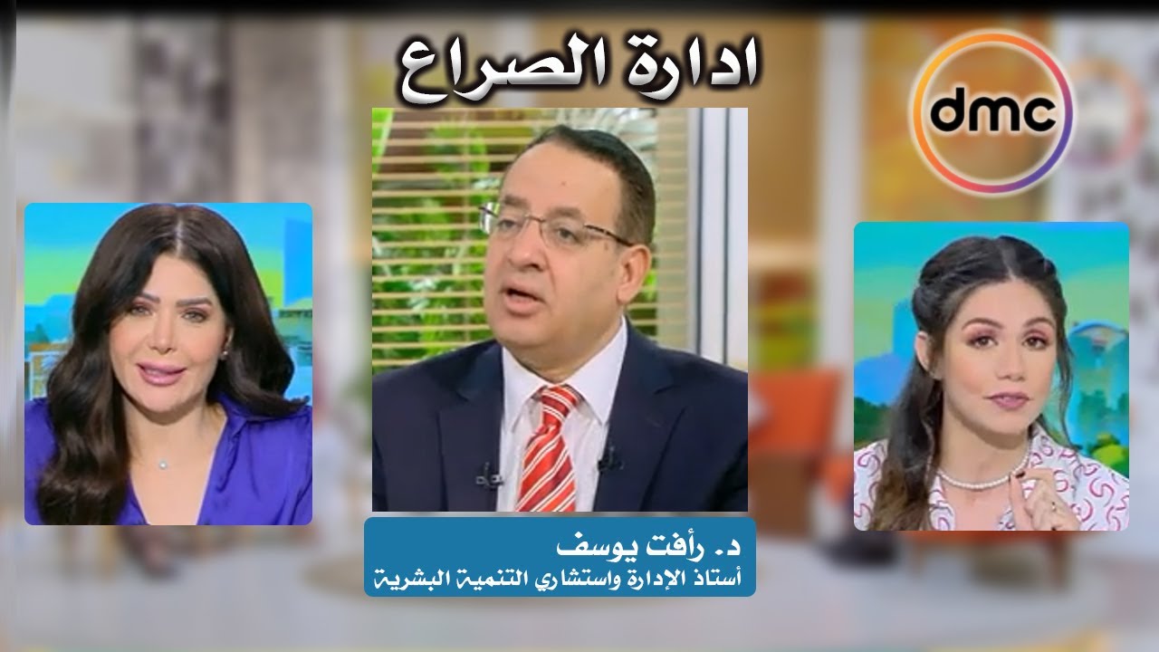 ادارة الصراع