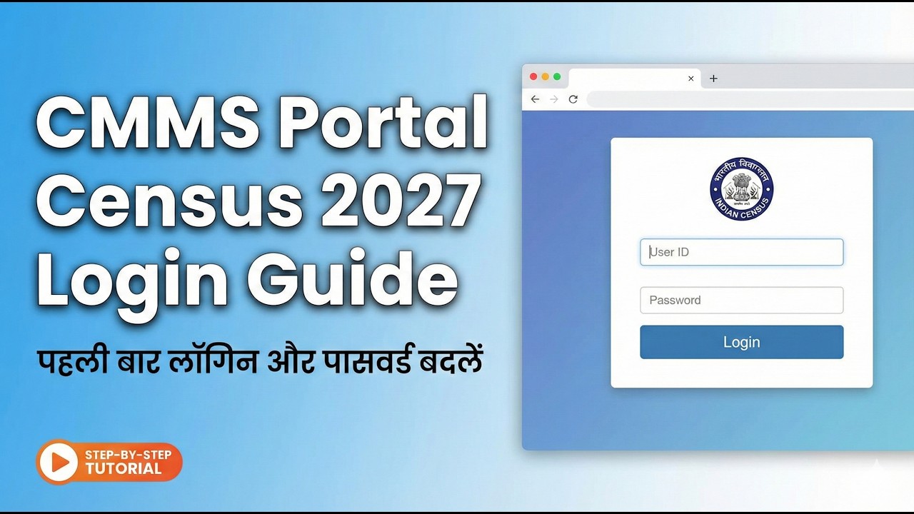 How to Login to CMMS Portal Census 2027 | Official Process जनगणना 2027 पोर्टल लॉगिन